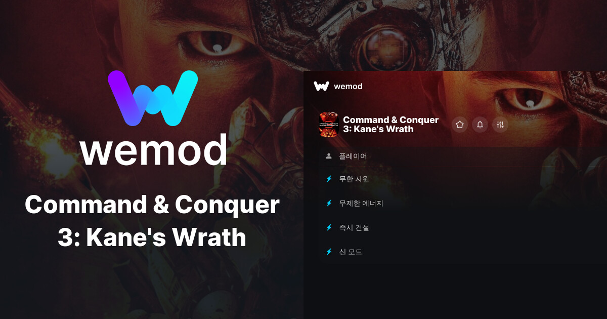 Command & Conquer 3: Kane's Wrath PC 버전 치트 및 트레이너 | WeMod
