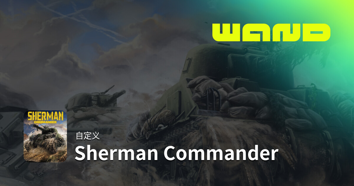 Commander Shar Sherman CommanderPC 版游戏帮助 | Wand