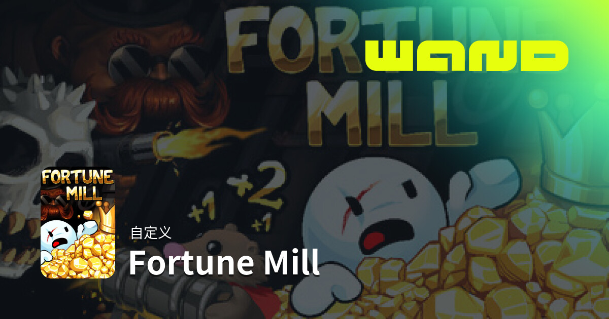 Fortune MillPC 版游戏帮助 | Wand