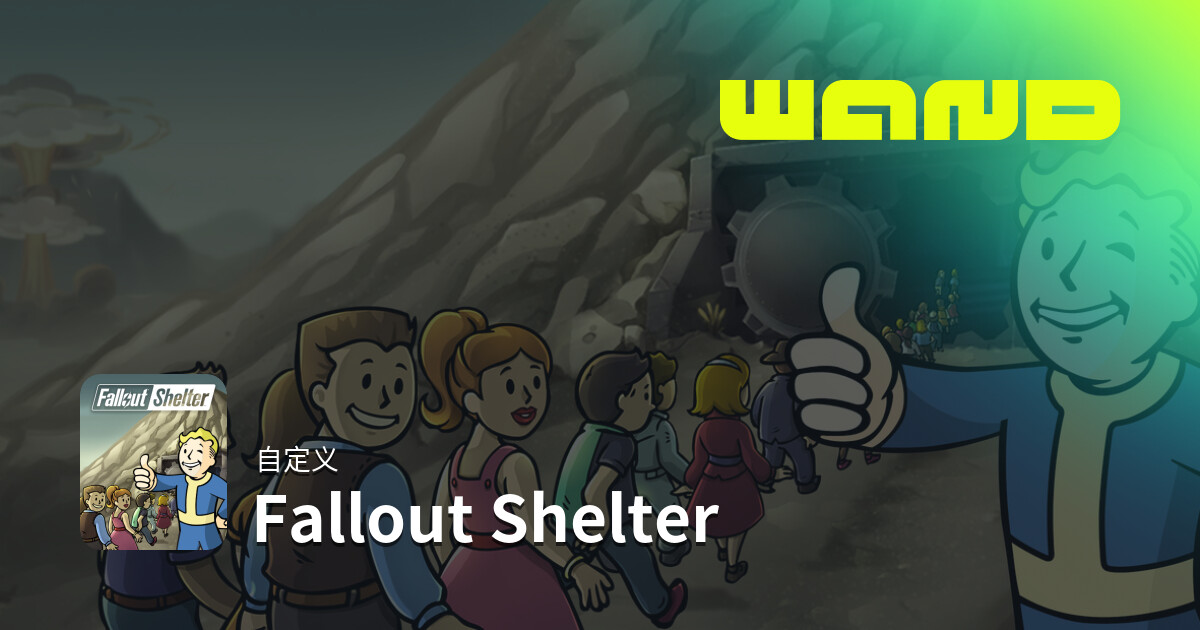 Fallout Blocker Fallout ShelterPC 版游戏帮助 | Wand
