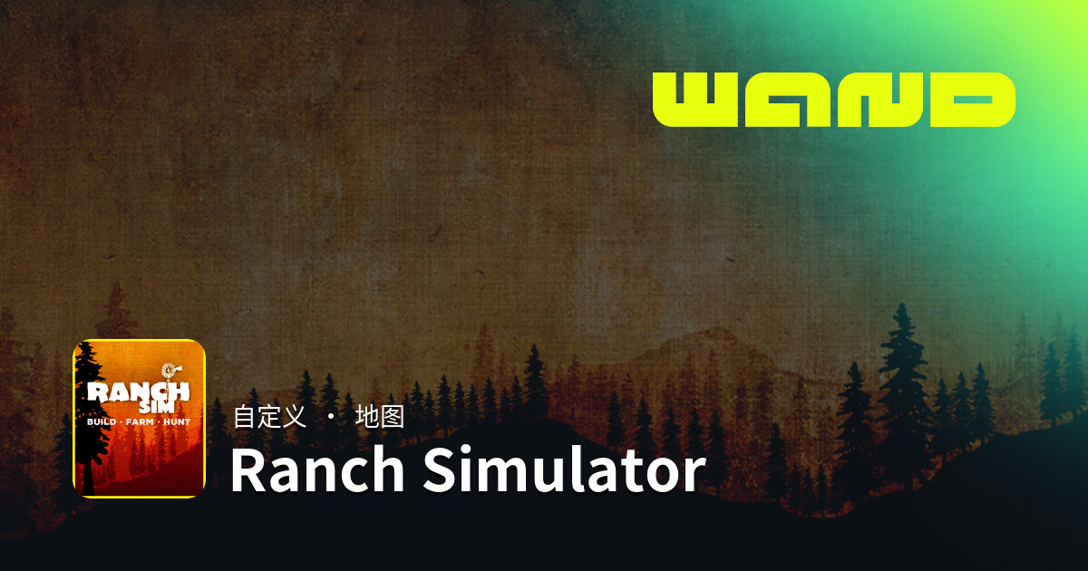 Ranch SimulatorPC 版游戏帮助 | Wand