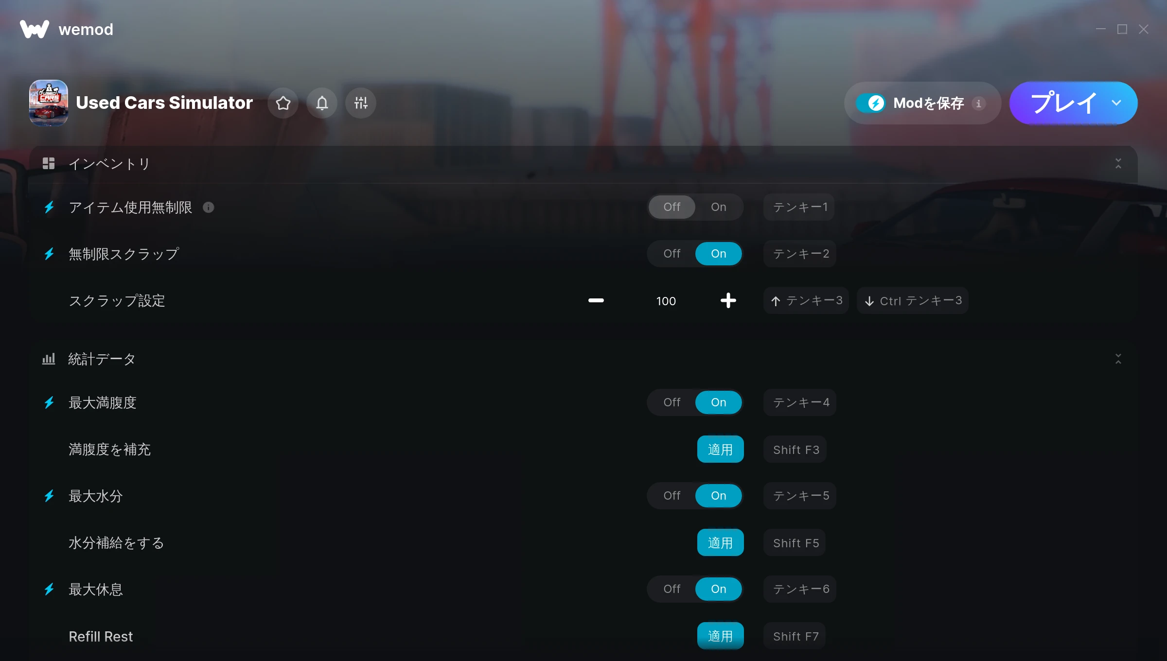 Used Cars Simulatorのチートのスクリーンショット