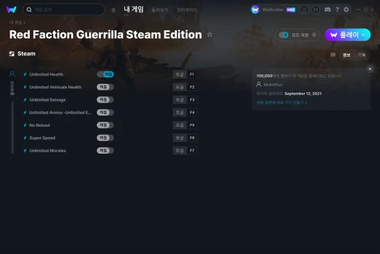Red Faction Guerrilla Steam Edition 치트 스크린샷