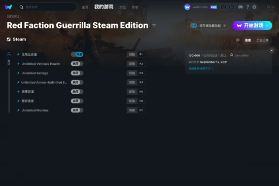 Red Faction Guerrilla Steam Edition 修改器截图