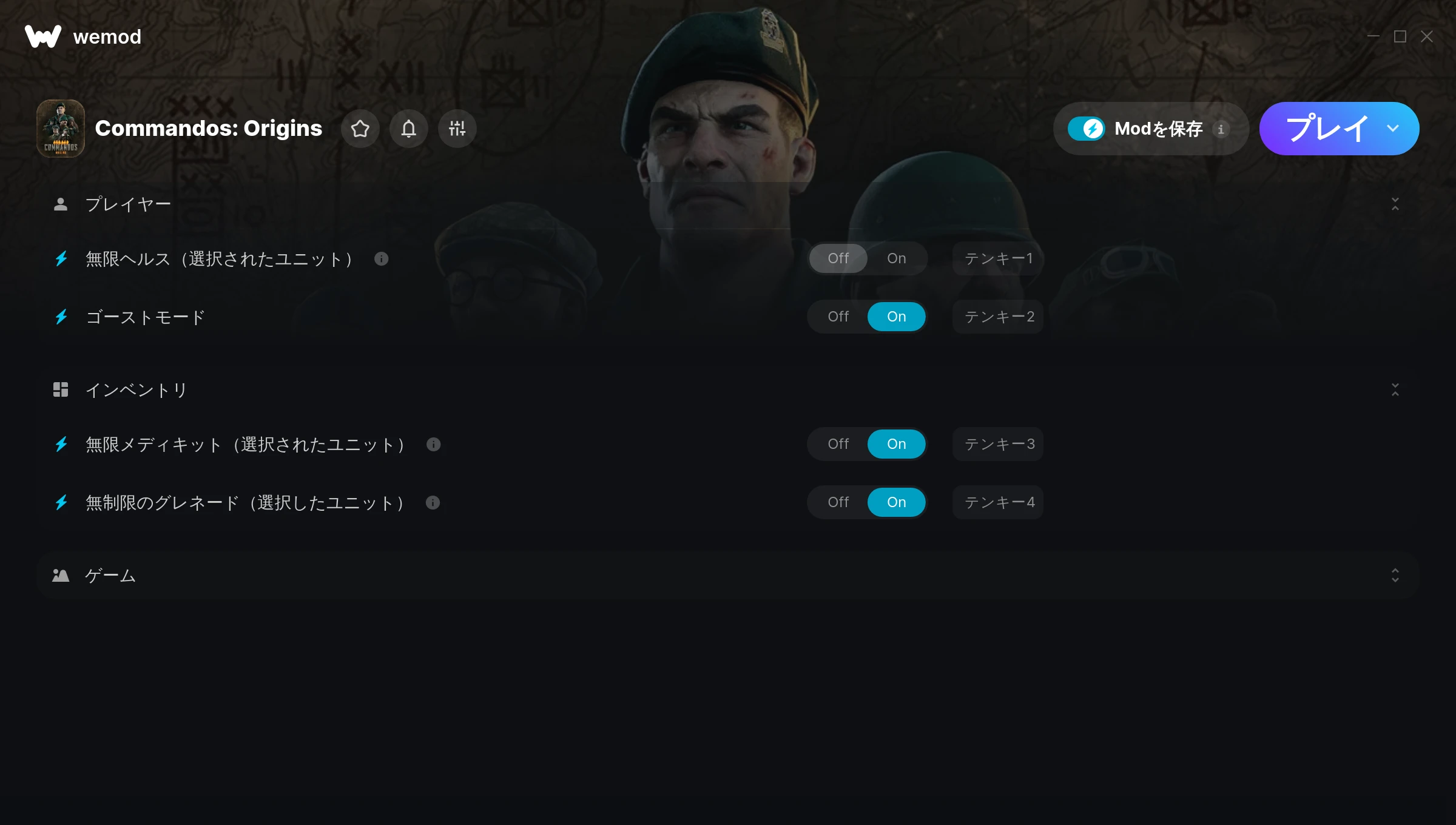 Commandos: Originsのチートのスクリーンショット