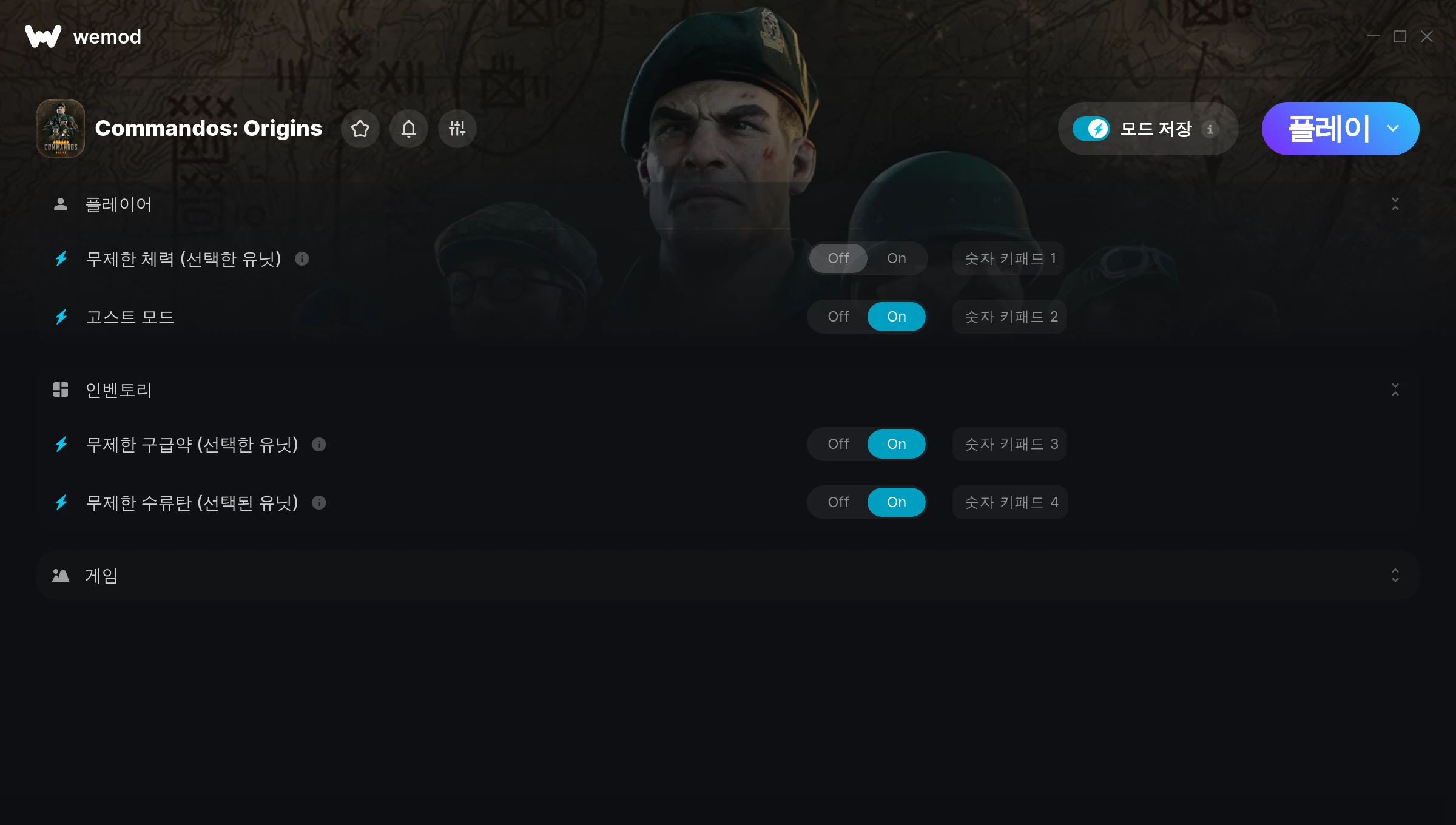 Commandos: Origins 치트 스크린샷