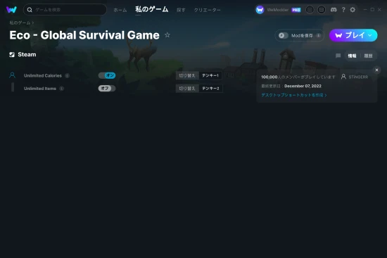 Eco - Global Survival Gameチートスクリーンショット