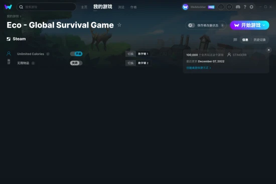 Eco - Global Survival Game 修改器截图