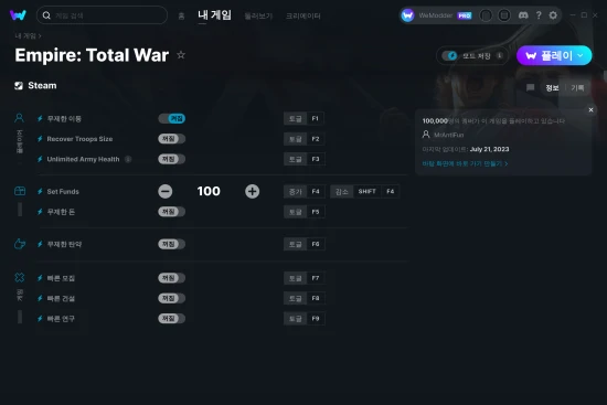 Empire: Total War 치트 스크린샷