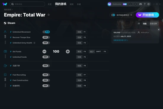 Empire: Total War 修改器截图