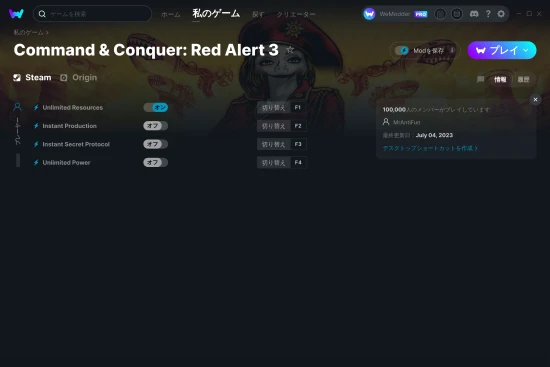 Command & Conquer: Red Alert 3チートスクリーンショット