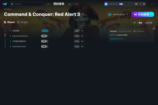 Command & Conquer: Red Alert 3 修改器截图