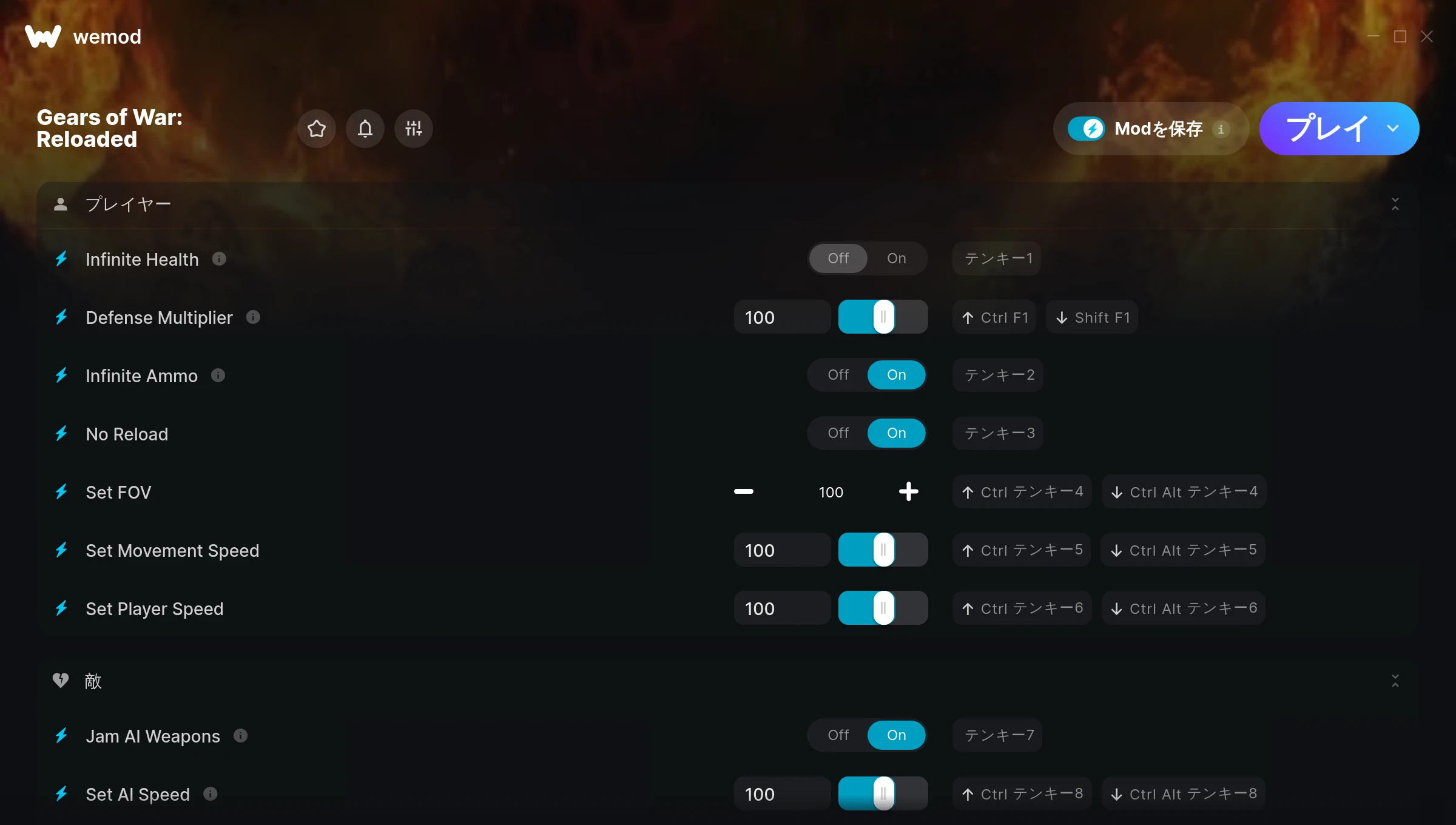Gears of War: Reloadedのチートのスクリーンショット