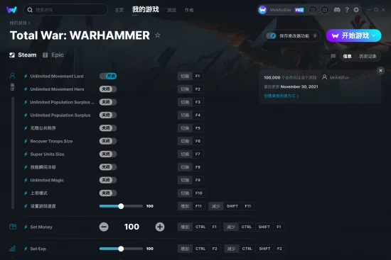 Total War: WARHAMMER 修改器截图