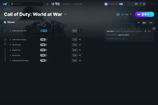 Call of Duty: World at War 치트 스크린샷