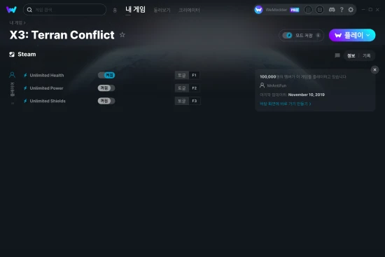 X3: Terran Conflict 치트 스크린샷
