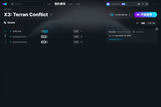 X3: Terran Conflict 修改器截图