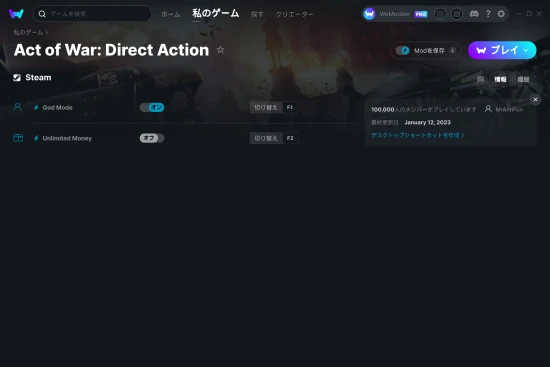 Act of War: Direct Actionチートスクリーンショット