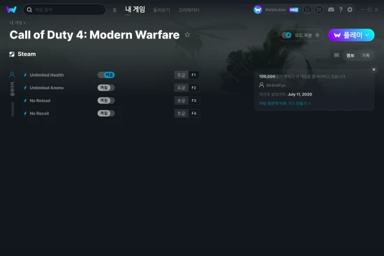 Call of Duty 4: Modern Warfare 치트 스크린샷