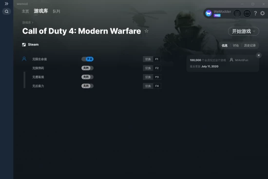Call of Duty 4: Modern Warfare 修改器截图