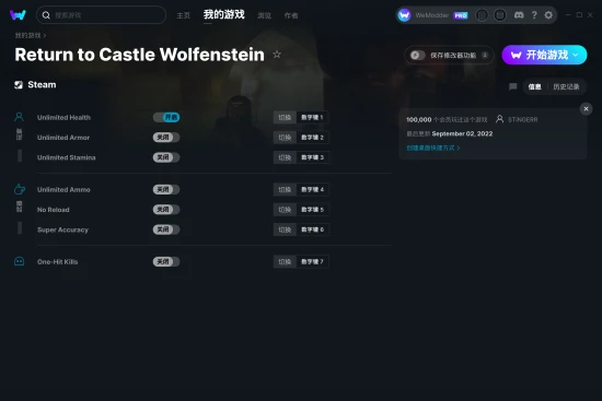 Return to Castle Wolfenstein 修改器截图