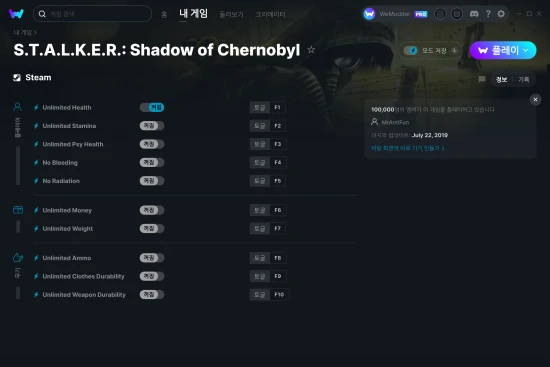 S.T.A.L.K.E.R.: Shadow of Chernobyl 치트 스크린샷
