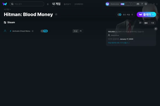 Hitman: Blood Money 치트 스크린샷
