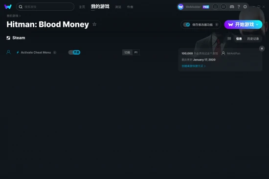 Hitman: Blood Money 修改器截图