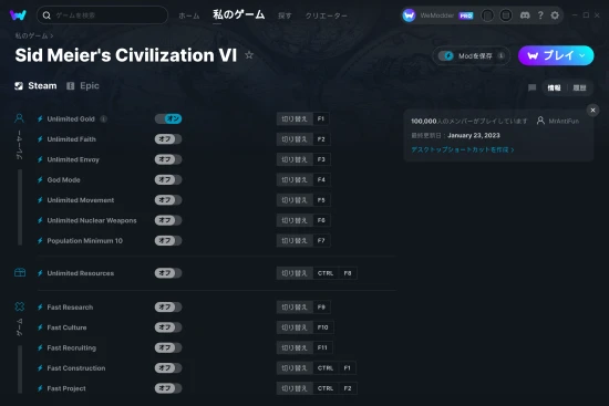 Sid Meier's Civilization VIチートスクリーンショット