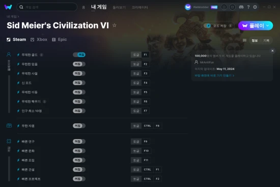 Sid Meier's Civilization VI 치트 스크린샷