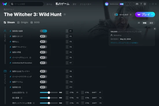 The Witcher 3: Wild Huntチートスクリーンショット