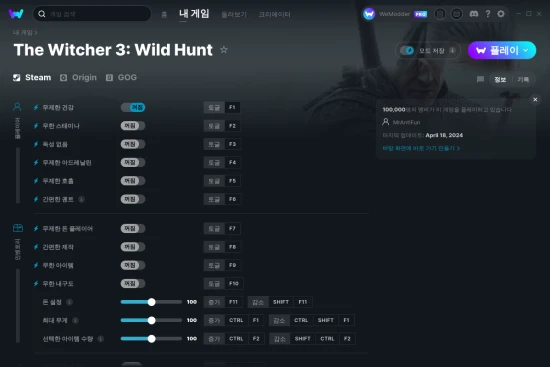 The Witcher 3: Wild Hunt 치트 스크린샷