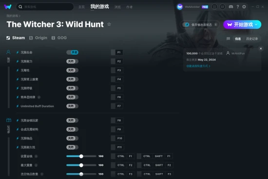 The Witcher 3: Wild Hunt 修改器截图