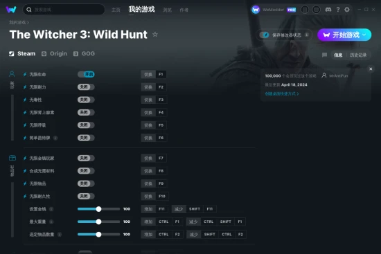 The Witcher 3: Wild Hunt 修改器截图