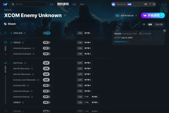 XCOM Enemy Unknown 修改器截图