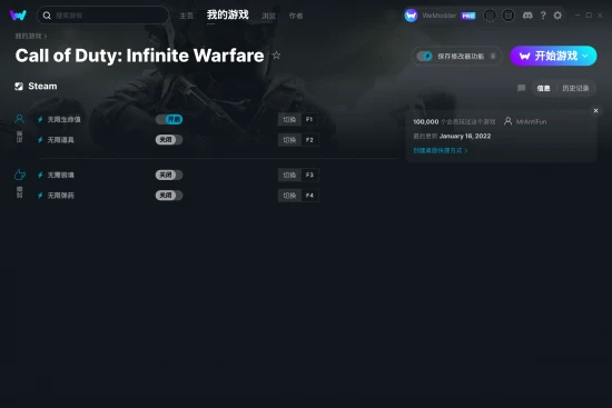 Call of Duty: Infinite Warfare 修改器截图