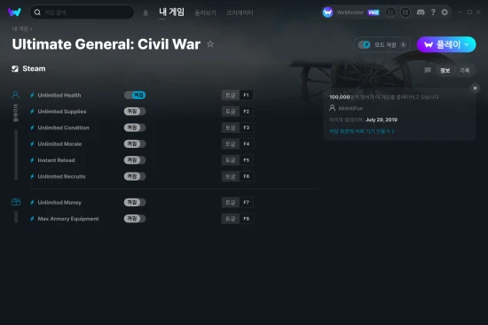 Ultimate General: Civil War 치트 스크린샷