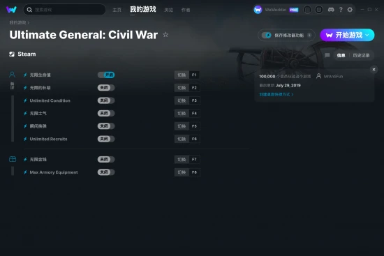 Ultimate General: Civil War 修改器截图