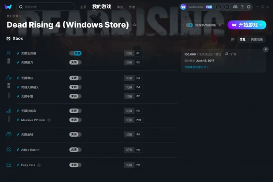 Dead Rising 4 (Windows Store) 修改器截图
