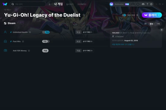 Yu-Gi-Oh! Legacy of the Duelist 치트 스크린샷