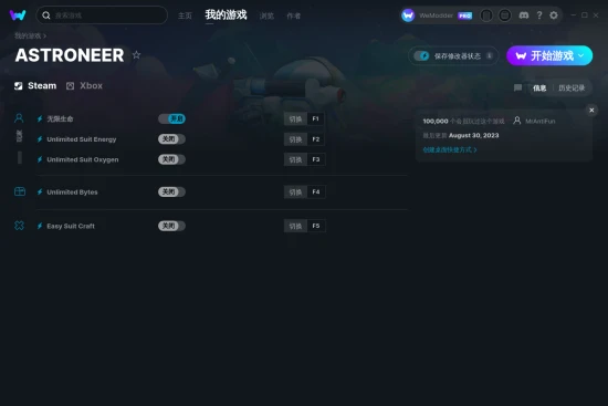 ASTRONEER 修改器截图