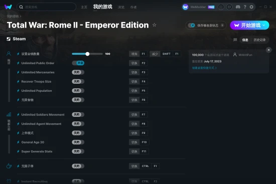 Total War: Rome II - Emperor Edition 修改器截图