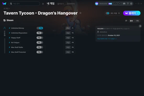 Tavern Tycoon - Dragon's Hangover 치트 스크린샷