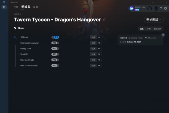 Tavern Tycoon - Dragon's Hangover 修改器截图
