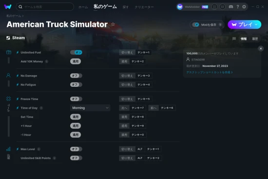 American Truck Simulatorチートスクリーンショット