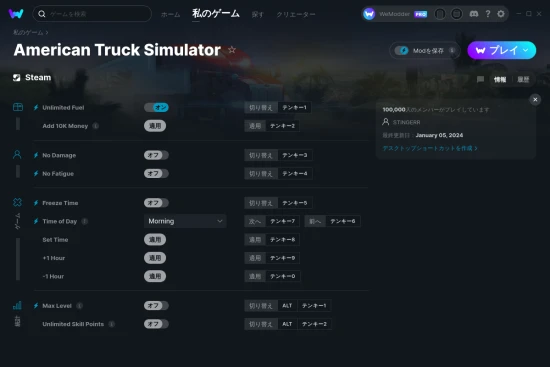 American Truck Simulatorチートスクリーンショット
