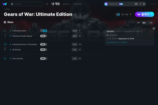Gears of War: Ultimate Edition 치트 스크린샷