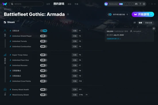 Battlefleet Gothic: Armada 修改器截图