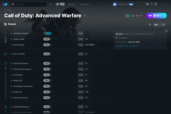 Call of Duty: Advanced Warfare 치트 스크린샷