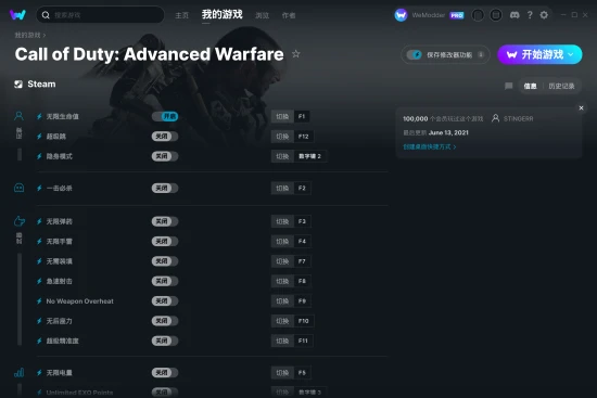Call of Duty: Advanced Warfare 修改器截图